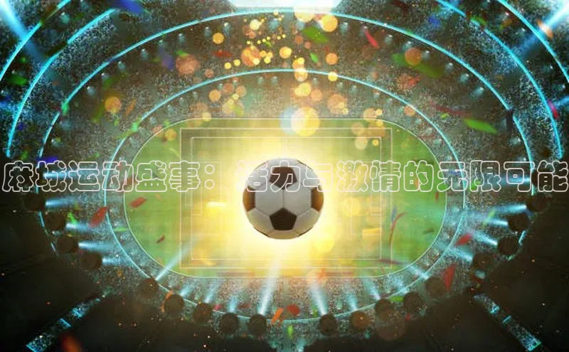 尊龙凯时人生就是搏z6com天键股份