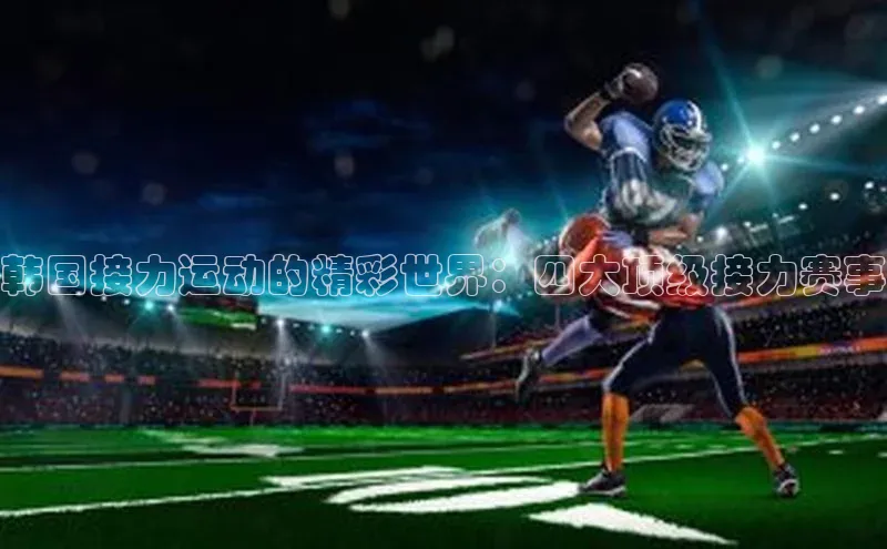 人生搏中国官网入口