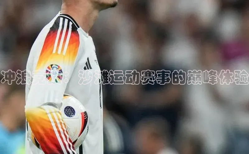 人生搏中国官网入口