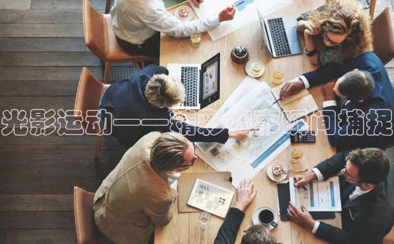 尊龙凯时人生就是博首页