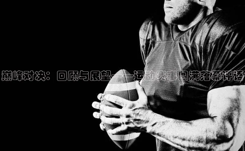 AG尊时凯龙人生就博