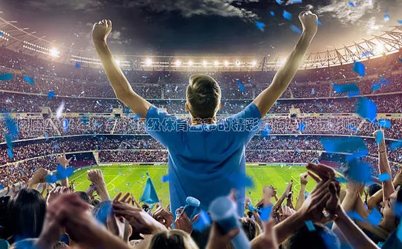 人生就是博(中国)登录入口