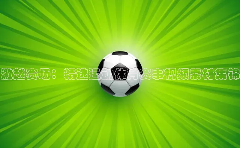 人生就是博官方网站