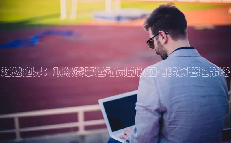 尊龙凯时人生就是博·(中国)